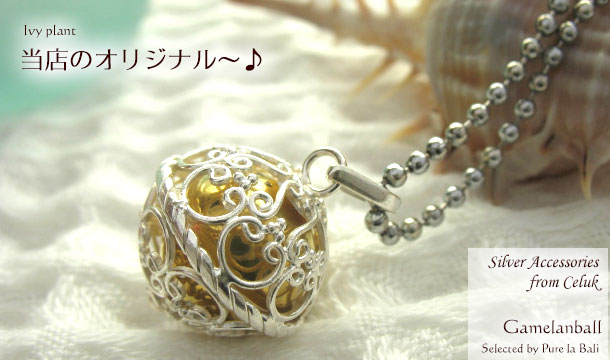 オリジナルのガムランボール アイビープランツ se0101