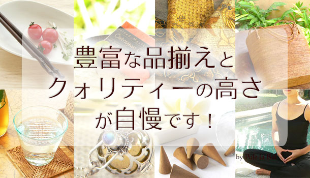 当店のバリ雑貨について