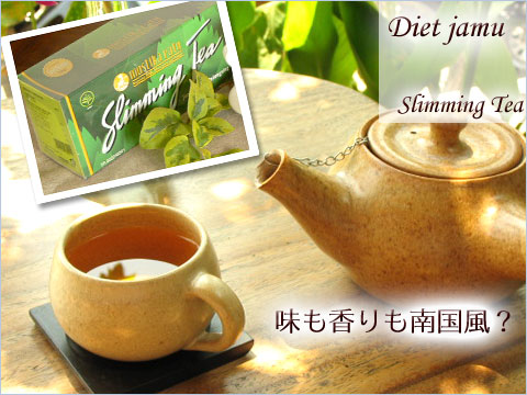 飲むだけ簡単！ジャムウのダイエット茶「スリミングティー」