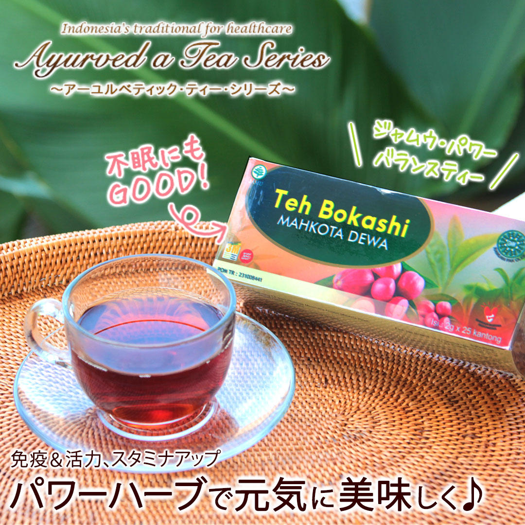 パワーハーブで元気に美味しくマコタデワの健康茶　ジャムウ・パワー・バランスティー（j0126）