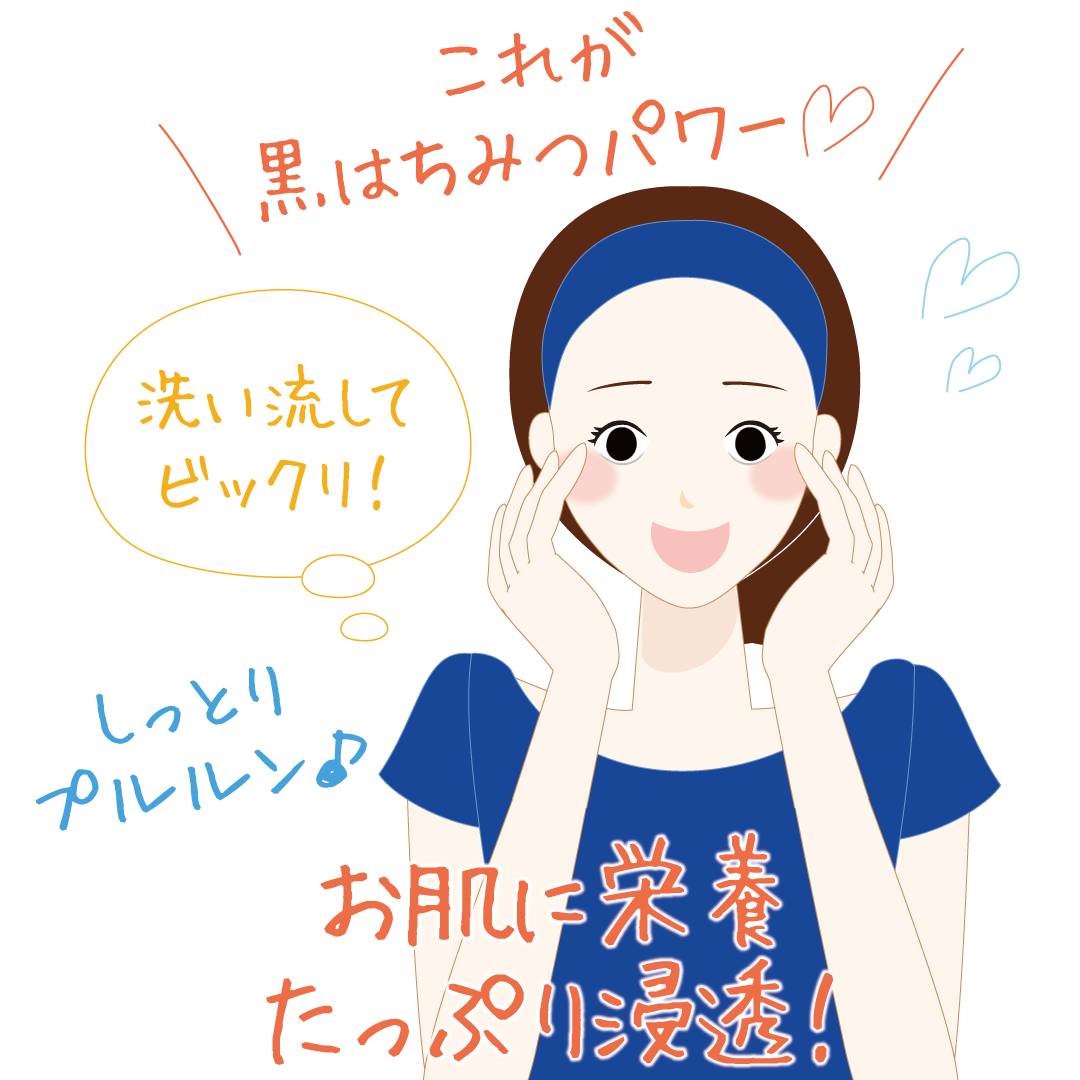 黒蜂蜜の効果