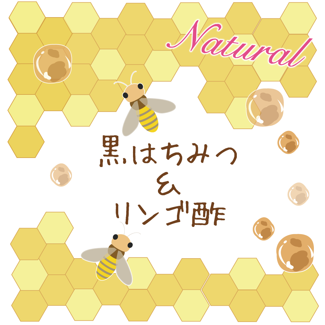 はちみつパック