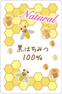 蜂蜜の写真