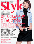 雑誌『Style』の写真