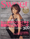 雑誌『Sweet』の写真
