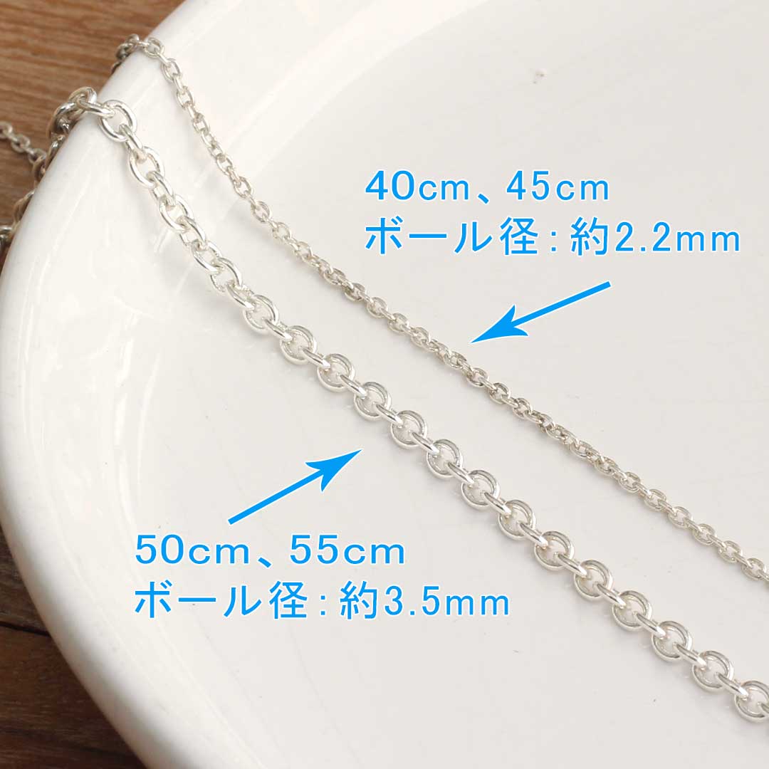 純銀ネックレスチェーンのボールサイズ