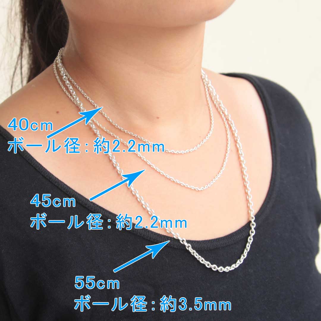 純銀チェーン40cm、45cm