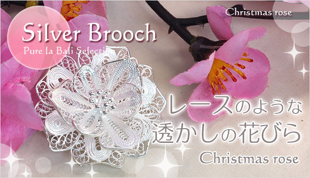 クリスマスローズのお花のブローチ 銀線細工 (si0096)