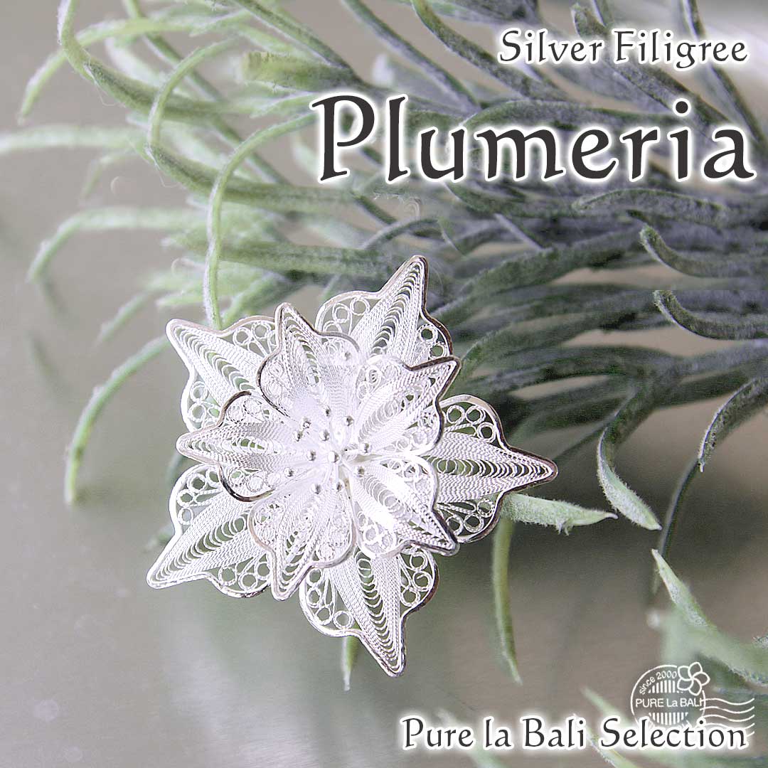 銀線細工ブローチのプルメリア!フィリグリーのアクセサリー