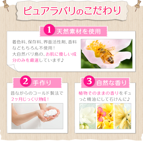 こだわりの画像