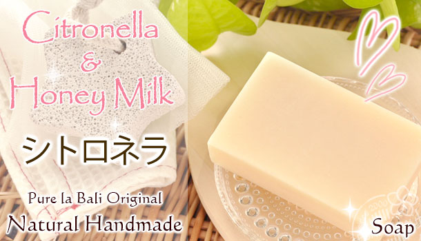 バリ島の手作り石鹸『シトロネラの香り』通販