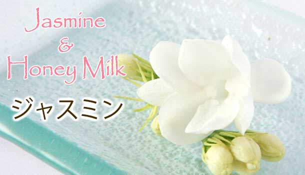 バリ島の手作り石鹸、ピュアラソープ『ジャスミン』の香りのイメージ画像