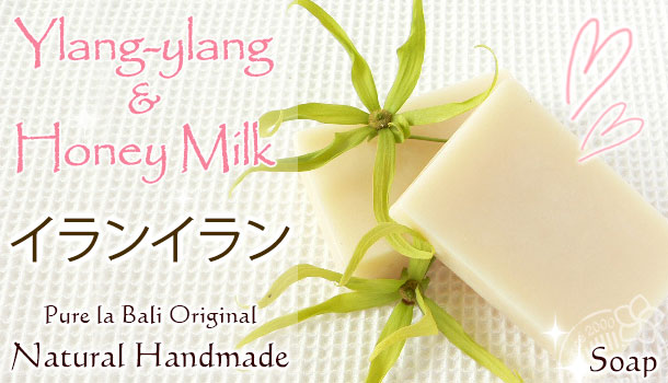 バリ島の手作り石鹸　イランイランの香りのイメージ画像